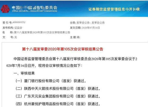 项目资讯 中科招商旗下基金投资的天元实业ipo顺利过会 即将登陆a股中小板