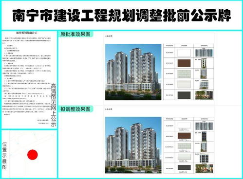 广西广运实业投资有限责任公司 广汇 名都 项目1 3号楼商业裙楼外墙饰面材料调整批前公示